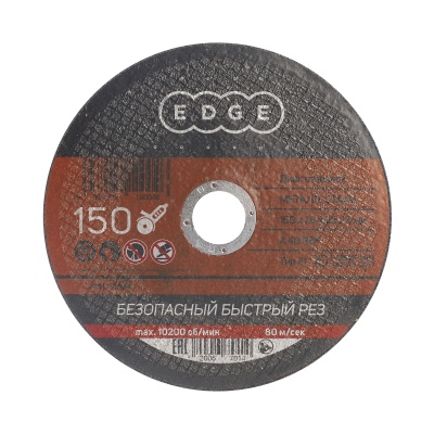 Диск отрезной EDGE by PATRIOT 150х1,6х22,23 по металлу