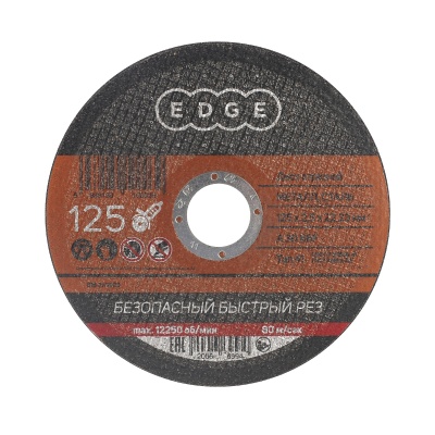 Диск отрезной EDGE by PATRIOT 125x2,5x22,23 по металлу